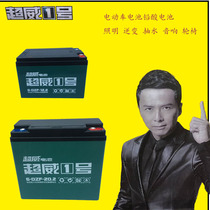 Chaowei lead-acid 48v12ah electric wheel electric vehicle 60v20ah 12 volt battery battery 24V12A 20A wheelchair