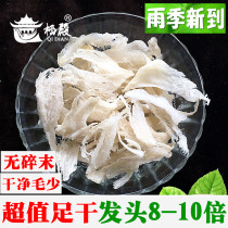 Qi Dian wet season foot dry Xiaoyan strips 10g birds nest Golden swiftlet traceability code Medium and small strips 30g pregnant women