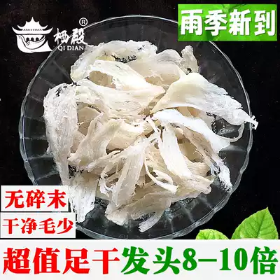 Qi Dian wet season foot dry Xiaoyan strips 10g bird's nest Golden Swiftlet traceability source code medium and small strips 30g pregnant women