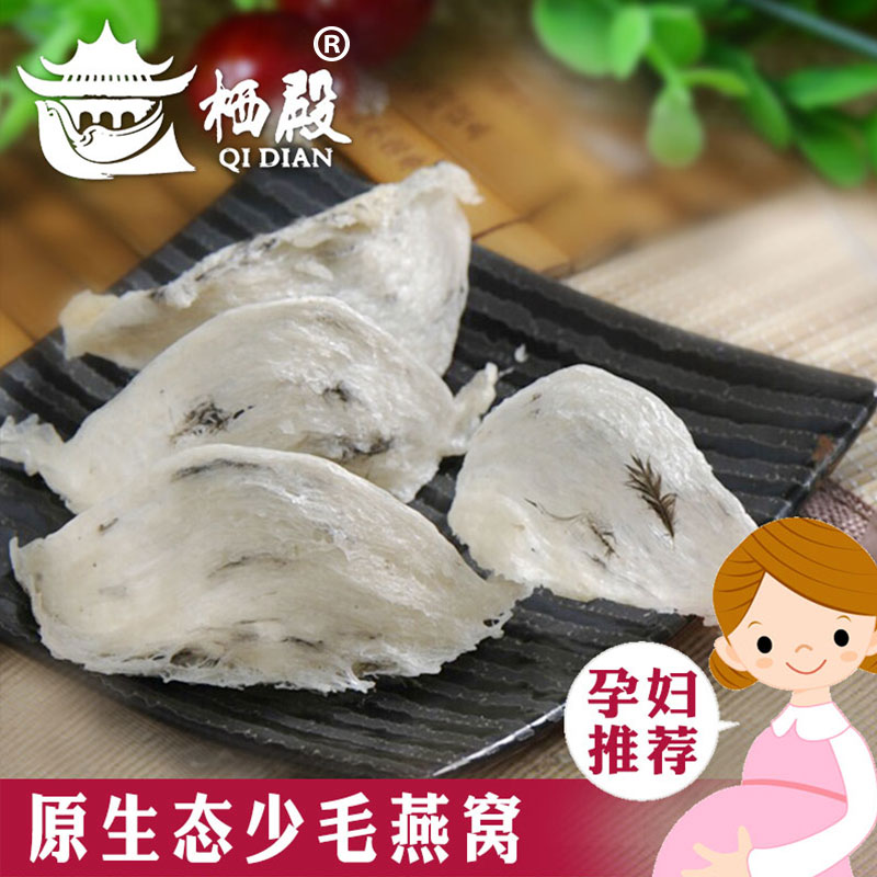 Qi Dian Wet season Foot dry Special light hair Bird's Nest 10g Bird's Nest Malaysia Swiftlet pregnant women 2 servings