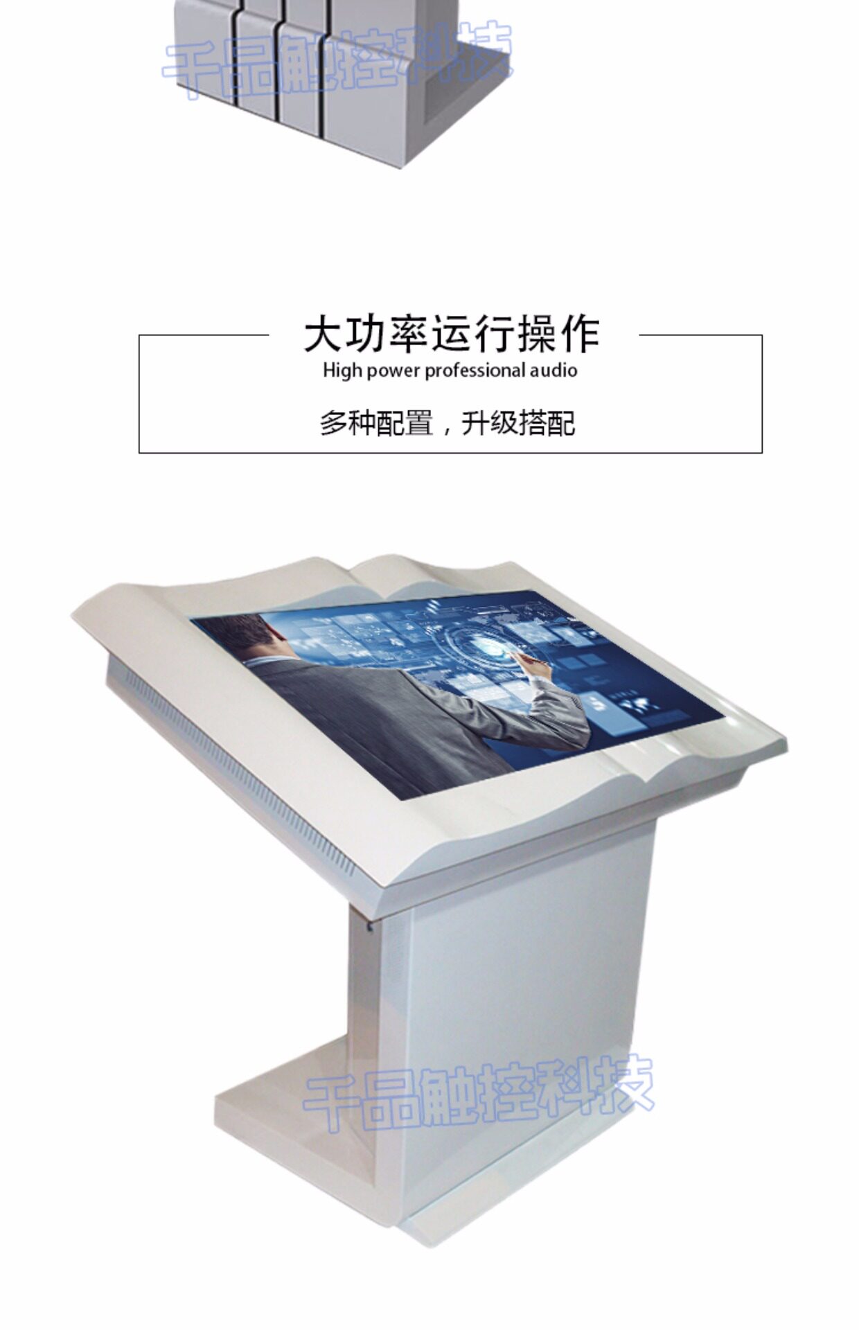 Монитор 32/43/50/55寸电子翻书触摸查询一体机展厅空中感应 落地触控电脑 Contact Ding
