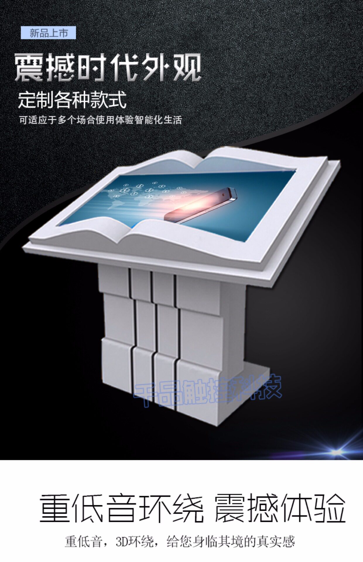 Монитор 32/43/50/55寸电子翻书触摸查询一体机展厅空中感应 落地触控电脑 Contact Ding