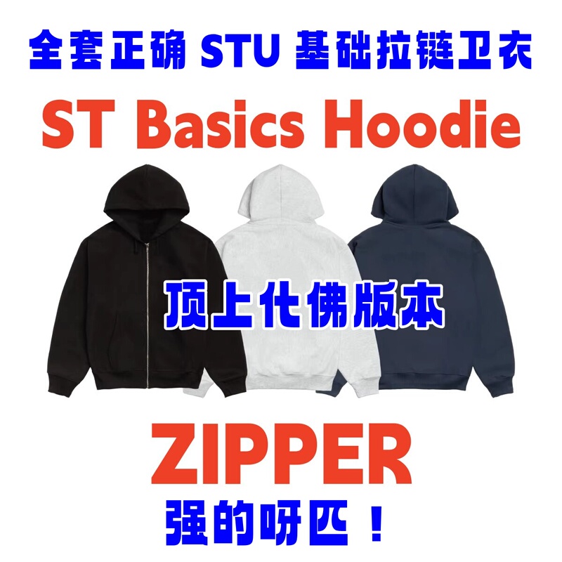 Stu Basic Zip Hoodie Sweatshirt Jacket