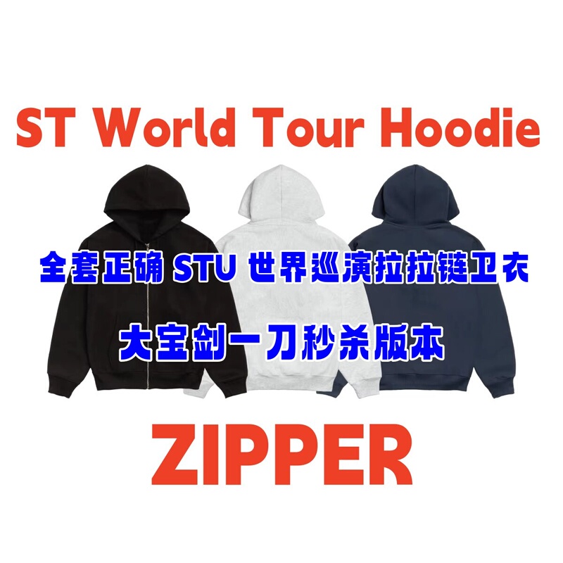 Stu World Tour Zip Hoodie Basic Sweatshirt World Tour Basic Hoodie Jacket Trendy