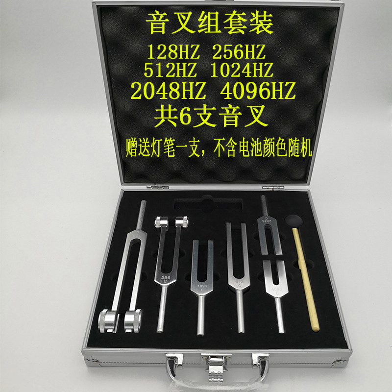 铝合金音叉套装128 256HZ512HZ专业采耳工具听力检测音叉教学音叉