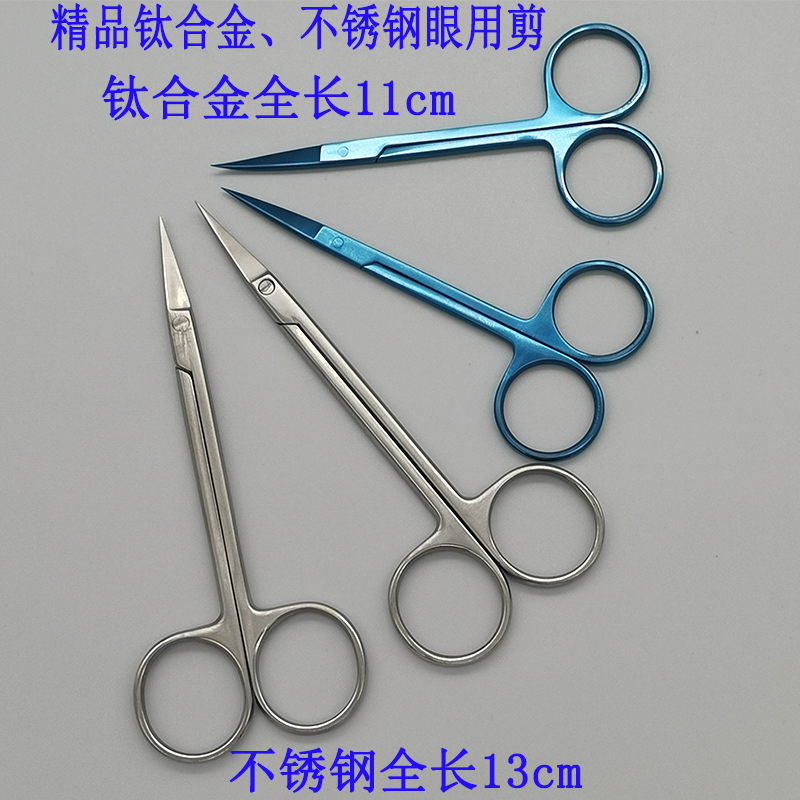 Titanium alloy eye with cut 11cm titanium alloy scissors mosquito cut double eye leather straight cut bend cut wire carving big V cut open eye corner