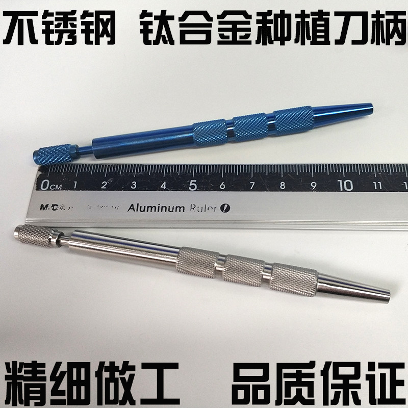 Planting knife handle hair transplant equipment 14cm gem handle hair planting knife handle hair transplant equipment