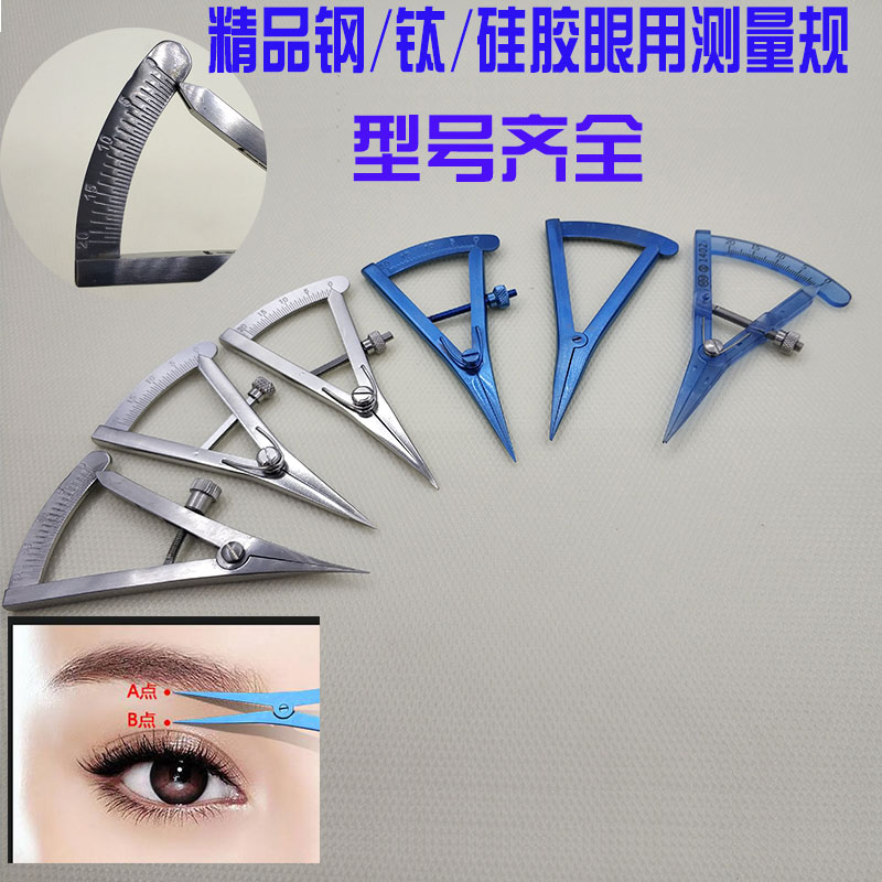 Eye use gauge nano double eyelet leather measuring ruler made with double eyelet leather with tool eye cosmetic shaping positioning design ruler