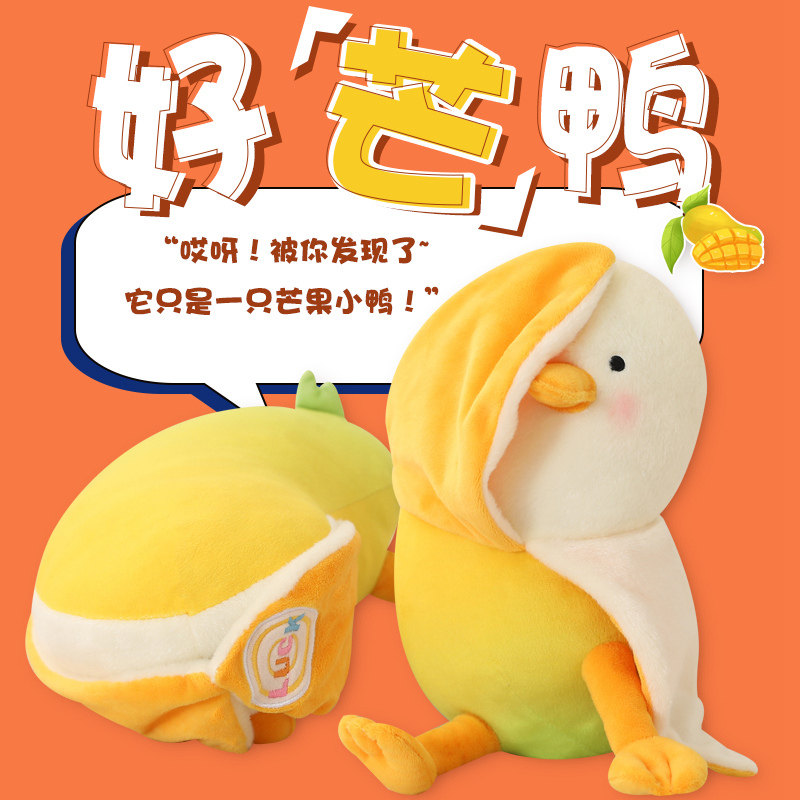 Douyin Xiaohongshu with the same style Baji Mango Chicken Pillow Plush Toy Yellow Duck Doll Sleeping Hug Doll Gift