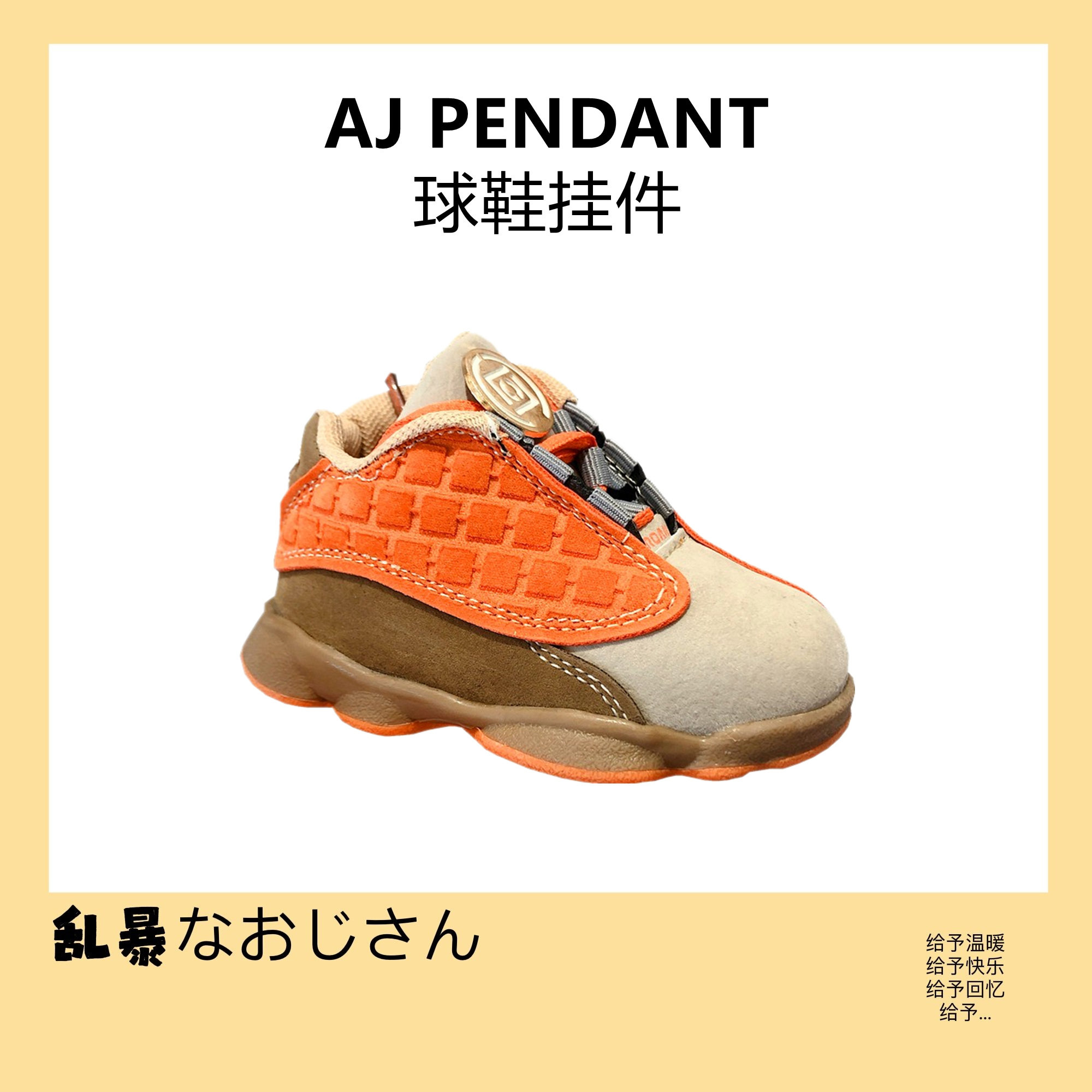 Terracotta Warriors AJ1 Small Buckle Broken Schoolbag OW Joint Pendant Accessories Coconut Basketball Shoe Mold Keychain Tide Brand Gift