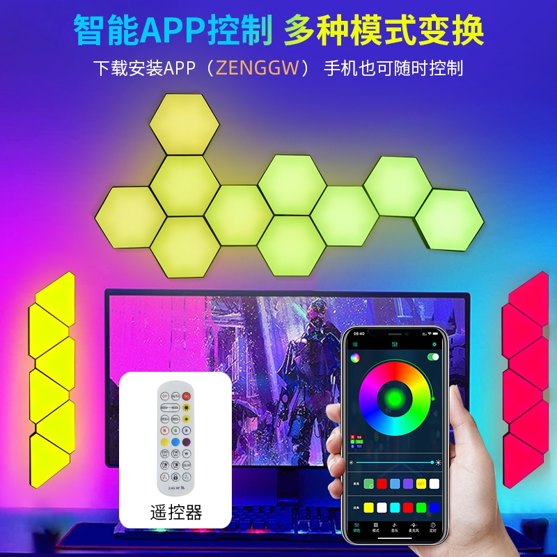 nanolea奇光板智能Cololigh电竞WIFI量子灯RGB蜂窝灯米家氛围灯：解锁游戏空间新玩法，打造专属光影盛宴！
