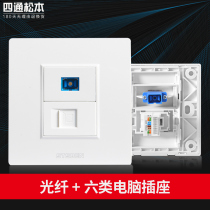 Type 86 wall concealed gigabit network port with fiber optic panel SC fiber six network cable computer socket