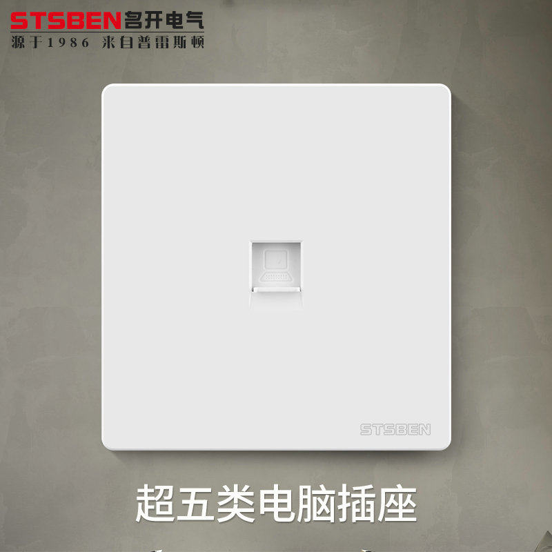Type 86 Wall Concealed broadband information socket Internet network interface Panel Super-five-type network wire socket computer socket