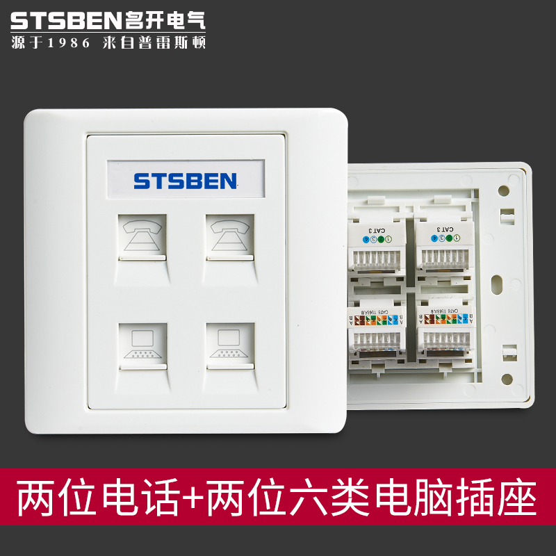 Type 86 concealed double-port gigabit network with telephone panel two-two telephones two six-category network cable computer sockets