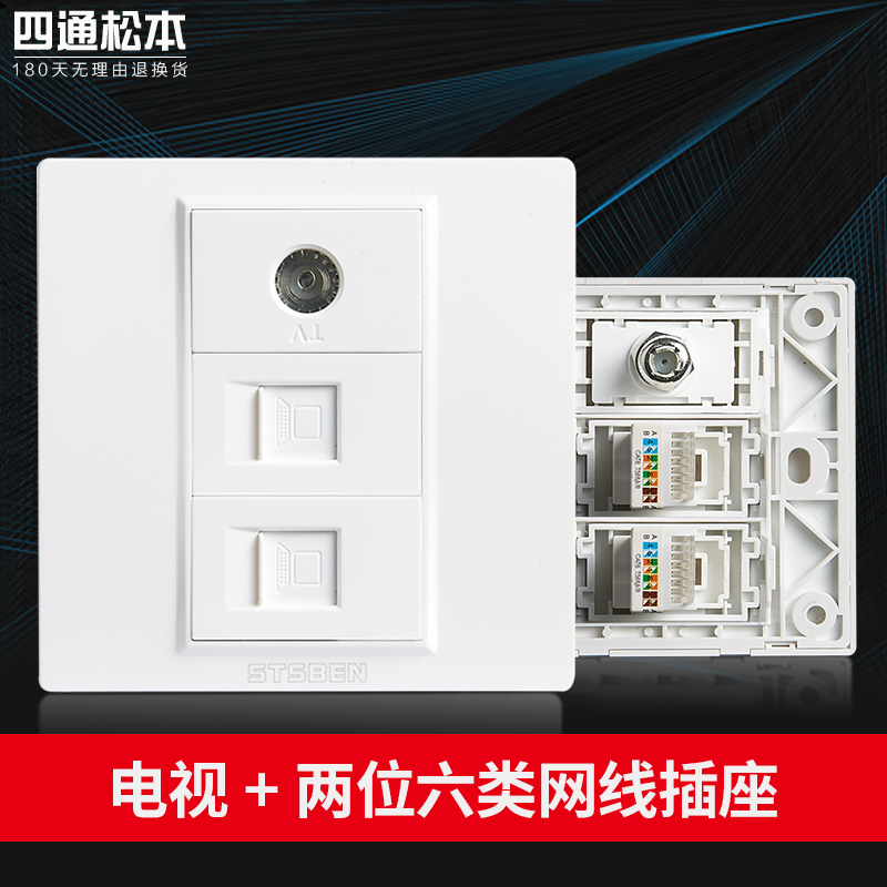Type 86 concealed double mouth one thousand trillion Internet with TV panel Cable TV Two six types of network cable computer socket