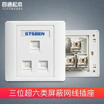Type 86 wall concealed 3 ports gigabit broadband network panel three super six types of shielded network cable computer socket