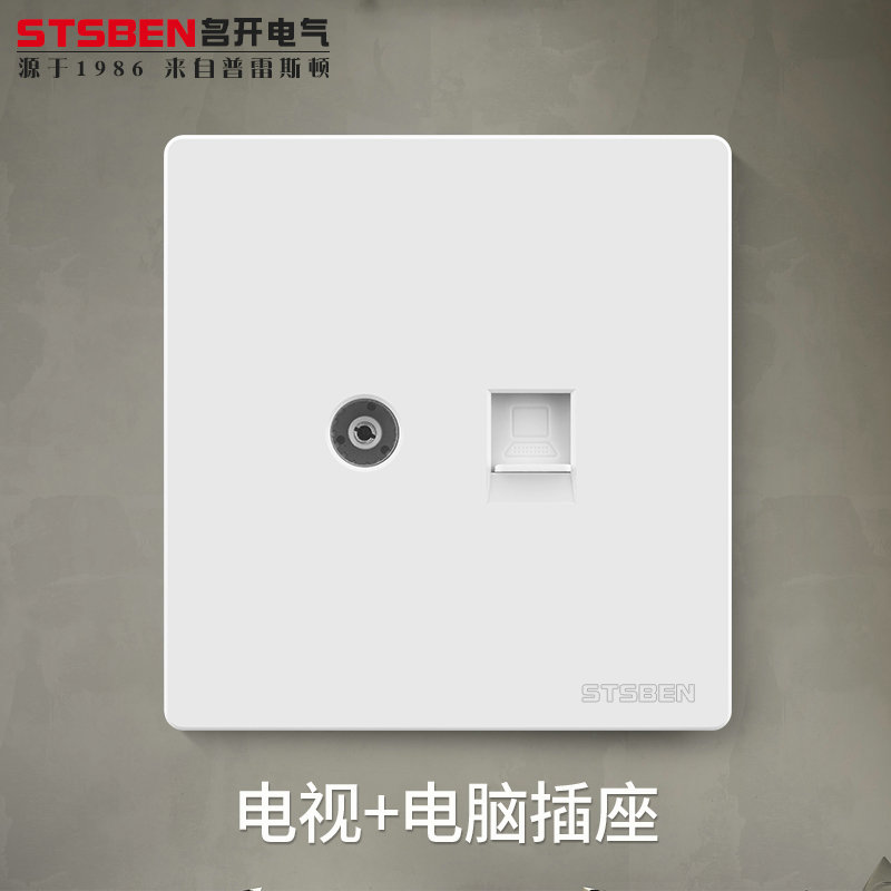 Type 86 WALL CONCEALED CARRY BROADBAND INFORMATION INTERNET INTERNET INTERFACE WITH TV PANEL CABLE TV NETWORK ROUTE SOCKET