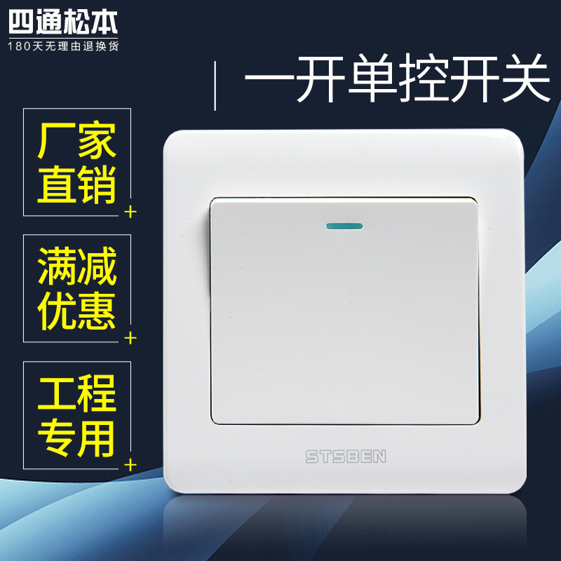 Four-way muffin switch socket panel 86 Type concealed One single open single link switch open single control switch panel
