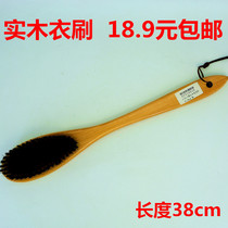 Hotel guest room clothes brush household soft wool clothes brush cleaning brush solid wood long handle 38cm can be customized logo