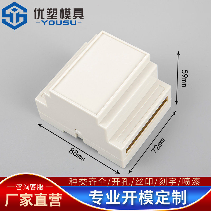 Fire equipment Power supply rail housing switch box junction box Button box rail meter housing 88 * 72 * 59MM
