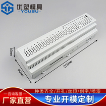 12-way intelligent lighting module smart home rail electrical box time control latitude and longitude module 260*90*65MM