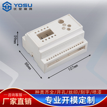 Rail-style electrical box Plastic junction box Electrical fire detectors Controller shell 107 * 88 * 59MM