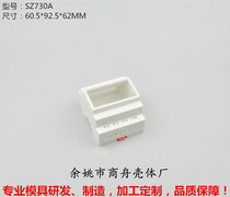 Guide rail mounting housing Guide rail electrical box ABS instrument housing Plastic housing 60 5*92 5*62mm