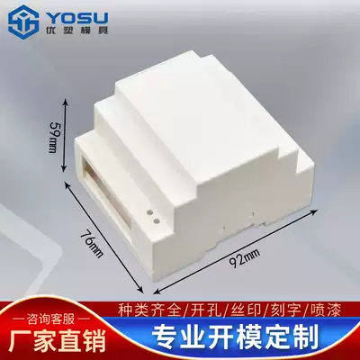 Original factory direct 35 rail switch box fire alarm controller shell instrument controller shell 92*76*59m