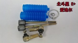 Beidouxing/e+Aidier Direction Machine Pull Rod Small Ball 헤드 외부 공 헤드 방향 먼지 방진 커버 오리지널 자동차 일치
