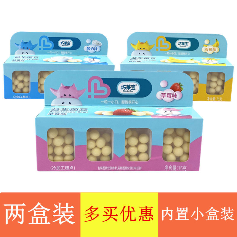 Qiaolaibao probiotic beans 76gX2 boxed yogurt flavor, strawberry flavor, banana flavor snacks non-infant non-staple food - Taobao