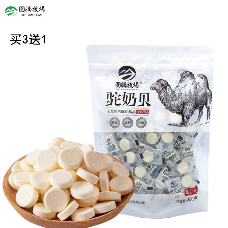 Inner Mongolia Totem Ranch Camel Milk Shellfish 300g Bags Multi-flavor Combination Camel Milk Slice Snacks Small Package