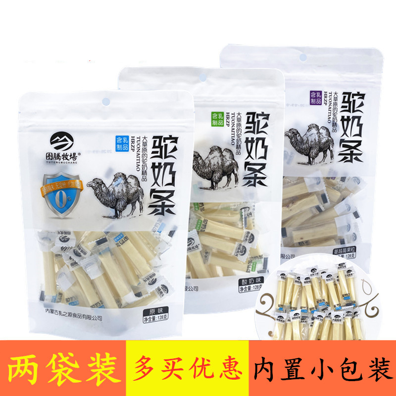 Inner Mongolia Totem Ranch camel milk bar 128gX2 bag small bag packaging yogurt bar snack