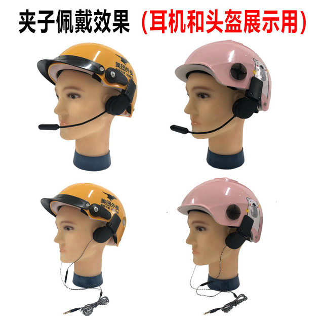 ຫມວກກັນກະທົບ earphone fixed clip summer helmet Bluetooth widened steel clip rack ພິເສດ Meituan half helmet takeaway ອຸປະກອນເສີມທົ່ວໄປ