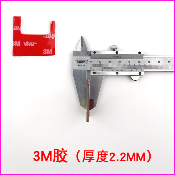 维迈通V8S V9S V9X双面胶 粘贴底座双面胶 维迈通3m双面胶