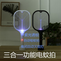 Household electric mosquito swatter Rechargeable USB mosquito swatter Mosquito trap mosquito lamp Large net two-in-one fly killing powerful