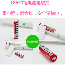 Qunxing electric mosquito swatter rechargeable 18650 lithium battery safety mosquito control strong fly swatter household mosquito repellent mosquito killer