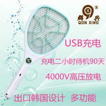 Household electric mosquito swatter rechargeable lithium battery 18650 strong and safe multi-function fly swatter USB charging