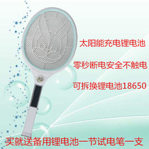 Qunxing household electric mosquito swatter rechargeable solar lithium battery 18650 multi-function large mesh mosquito swatter