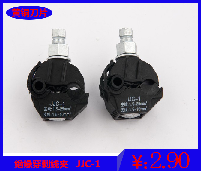 Low Pressure Cable Insulation Puncture Wire Clip JJC-1 Main Line 1 5-35 Junction 1 5-10 JJC-2 Puncture Wire Clamp