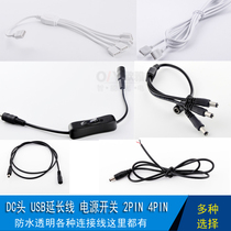 DC power switch line USB interface extension line DC transparent waterproof line RGB cable crocodile clip test line