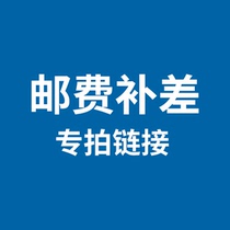 Special for postage difference