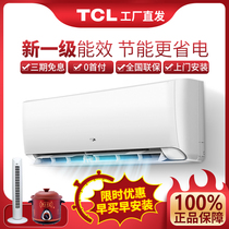 TCL air conditioning hang-up big 1p1 5 2 3 hp variable frequency new level of energy efficiency bedroom household heating and cooling dual-use wall-mounted