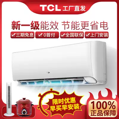TCL air conditioner wall-mounted air conditioner large 1p1 5 2 3 hp frequency conversion new level of energy efficiency Bedroom household heating and cooling dual-use wall-mounted