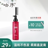 Безвредный кондиционер, крем для выпрямления волос, краска для волос, не повреждает волосы