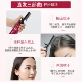 Безвредный кондиционер, крем для выпрямления волос, краска для волос, не повреждает волосы