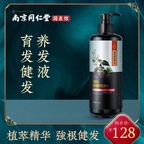 Ginger shampoo anti-hair loss dense hair development liquid oil control anti-itching fluffy male Lady