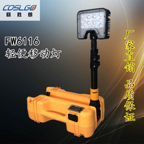 FW6116 light mobile light electric repair lifting work light railway track light LED portable lighting