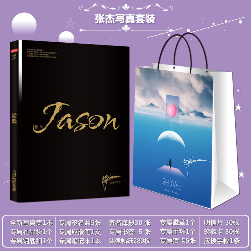 Zhang Jie for a real set album I want to live without LIVE Gift Perimeter Postcard Poster Notebook Lyrics this birthday present