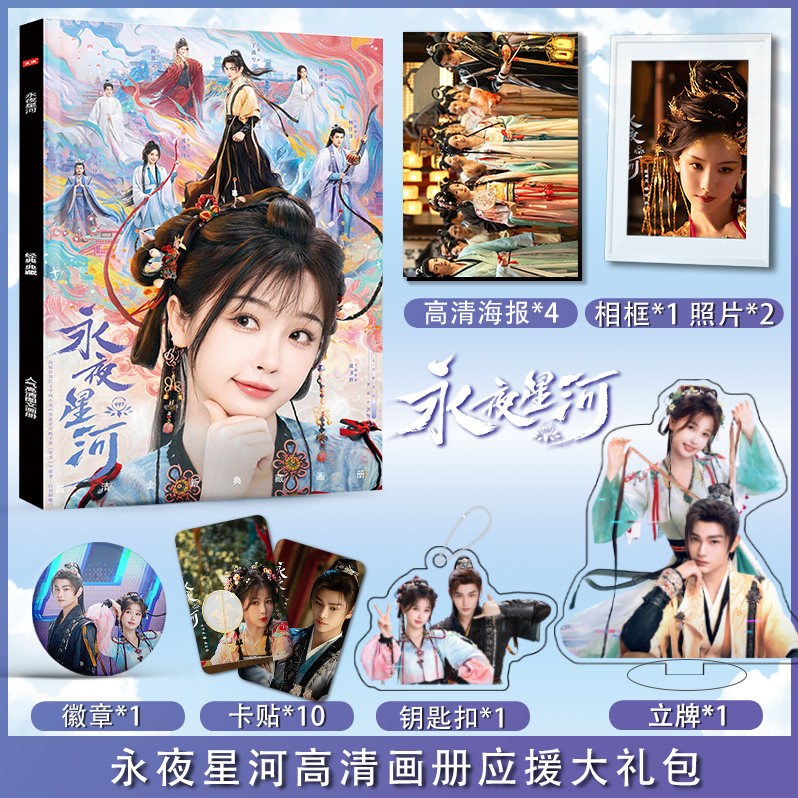 丁禹兮 虞书欣 ドラマ「永夜星河」宣伝直筆サイン 専用ページ Amazon.co.jp: 中国ドラマ 永夜星河（原題）』/ 丁禹兮 虞書欣