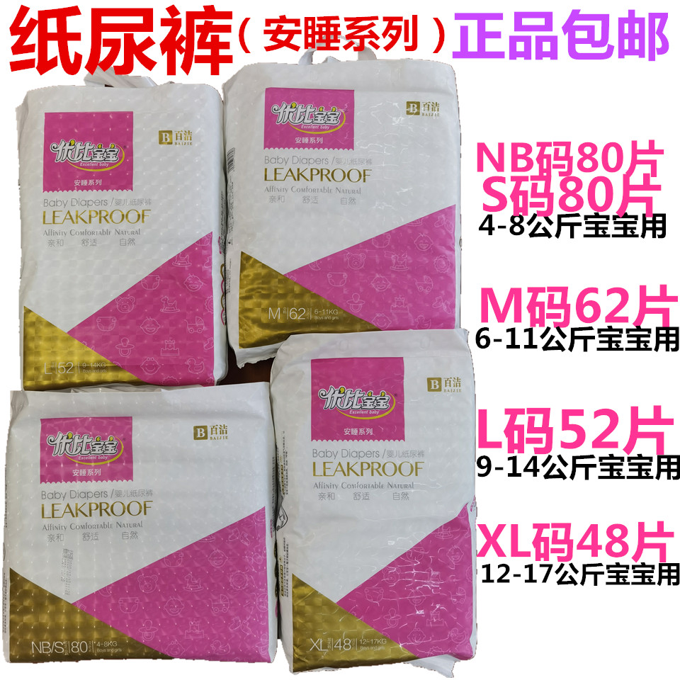 Ubi Baby Diaper Tea Polyphenol Series